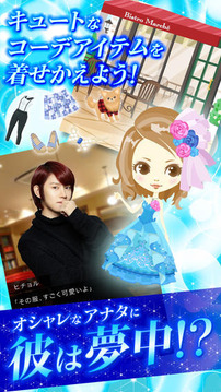 SUPER JUNIOR戀愛(ài)游戲游戲截圖3