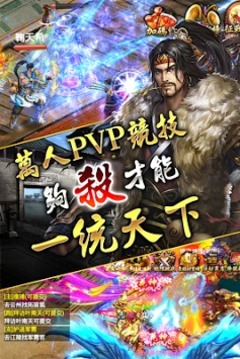 霸王入陣游戲截圖5