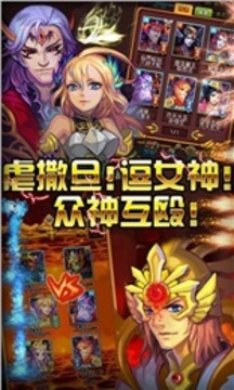 眾神道ol游戲截圖3