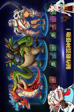 Monster Builder游戲截圖3
