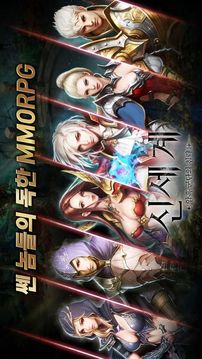 新世界：黑暗軍團入侵游戲截圖1