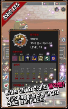 藥水勇士：放置類RPG游戲截圖4