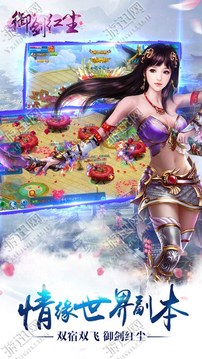 代號御劍游戲截圖2