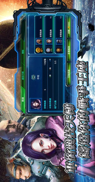 星艦效應(yīng)游戲截圖5