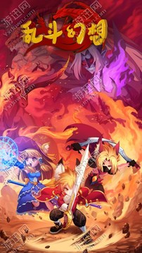 亂斗幻想傳奇少年游戲截圖5