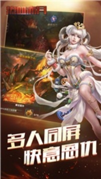 熱血赤月游戲截圖2