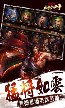 血與殺的紛爭游戲截圖4