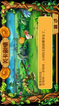 羊咩咩歷險(xiǎn)記游戲截圖2