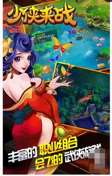 少俠來戰(zhàn)游戲截圖2