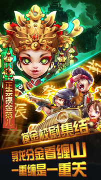 尋龍?jiān)E之大粽子英雄游戲截圖5