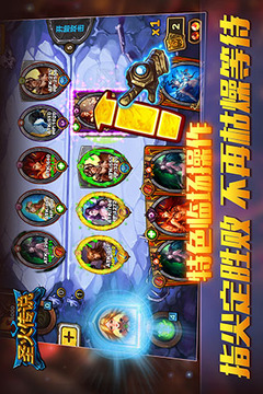 圣火傳說游戲截圖3