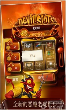 涂鴉惡魔游戲游戲截圖3