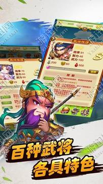 王者之逆三國游戲截圖3