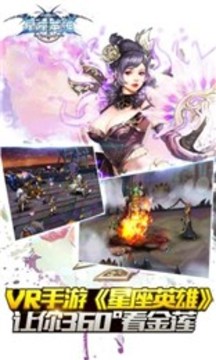 星座英雄英文游戲截圖4