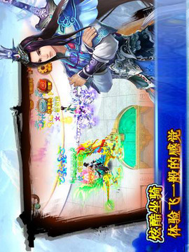 仙道輪回游戲截圖1