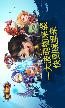 小小魔獸團(tuán)游戲截圖2