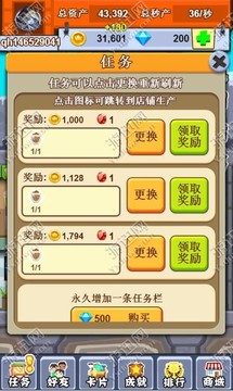 逗比摩天樓游戲截圖2