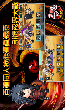 三忍的崛起游戲截圖2