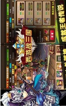 西游戰(zhàn)三國(guó)游戲截圖3