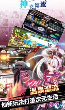 神的漂流游戲截圖3