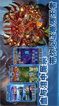 神龍超宇宙游戲截圖1