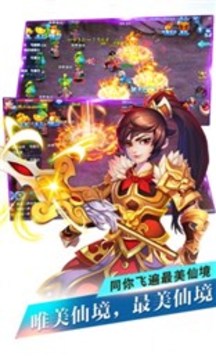 蜀山幻劍游戲截圖2