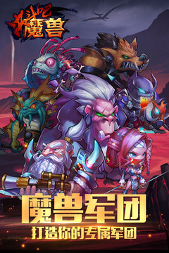 決斗吧! 魔獸游戲截圖3