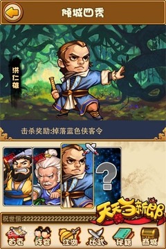 天天當(dāng)新郞OL游戲截圖4