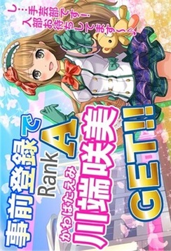 少女們的突擊游戲截圖1