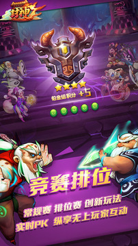 封神手游游戲截圖3