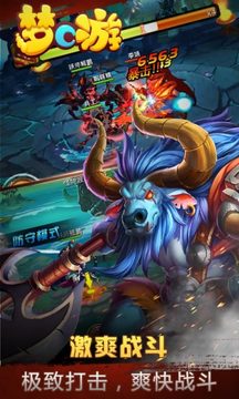 夢C游游戲截圖2