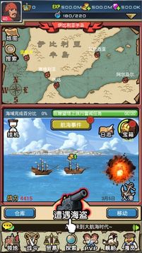 航海與冒險游戲截圖4