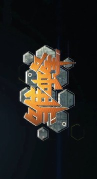雛蜂游戲截圖2