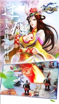 仙域幻魔游戲截圖4