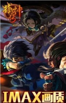 捕神傳游戲截圖2