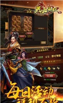 熱血無雙游戲截圖1