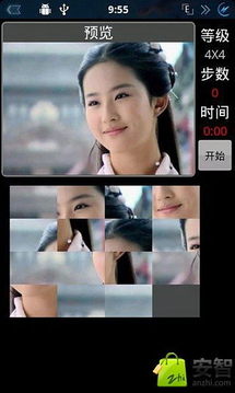 明星美女拼圖游戲截圖1