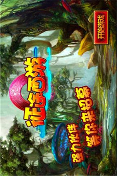 征途西游游戲截圖4