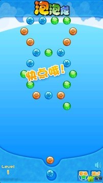 泡泡龍無敵版游戲截圖2