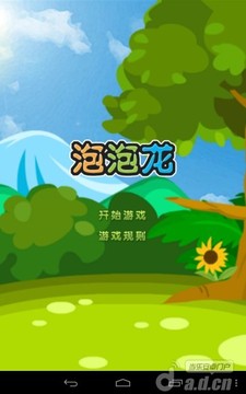 炫珠泡泡龍 免費(fèi)版游戲截圖1