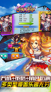 少女向前沖游戲截圖1