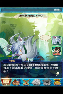 封神界游戲截圖1