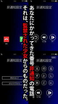 脫出ゲーム　コエヲタヨリニ。游戲截圖2