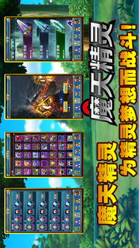 魔天精靈游戲截圖2