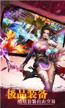 龍耀蒼穹游戲截圖3