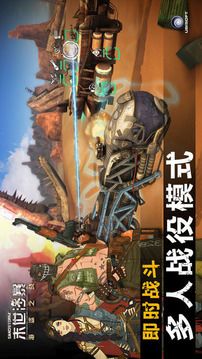 末世沙暴：海盜之戰(zhàn)游戲截圖5