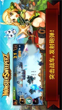 怪物清道夫游戲截圖3