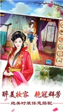 霸道女皇游戲截圖4