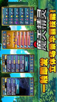 魔天精靈游戲截圖3