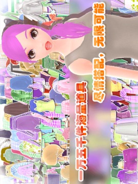 少女幻想3D游戲截圖1